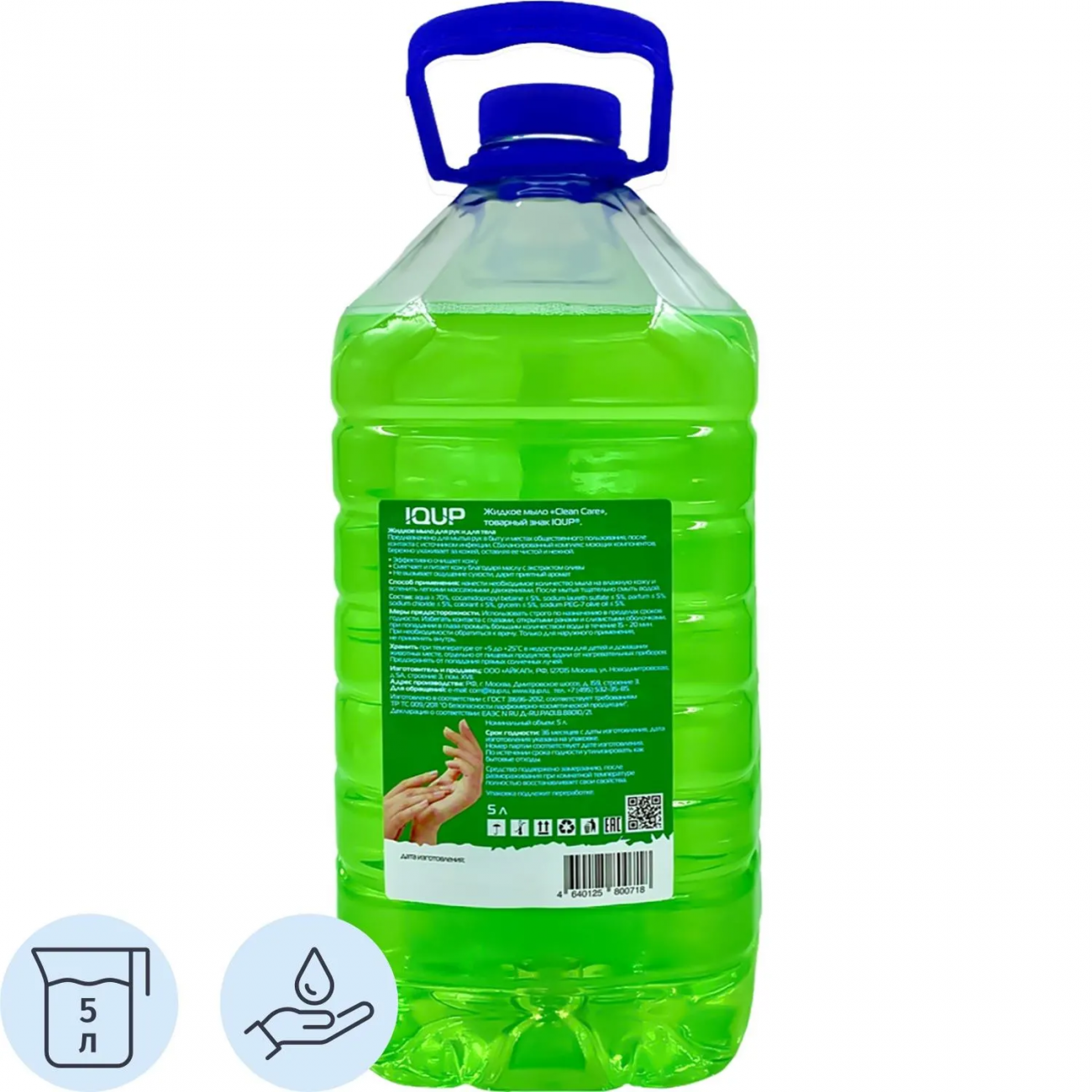 Мыло жидкое IQUP Clean Care зел 5 л ПЭТ 2379537