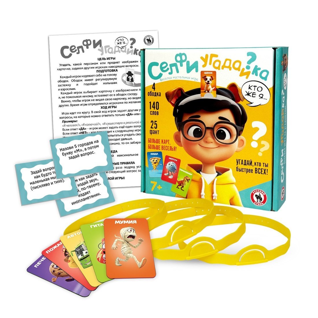 Настольная игра Селфи угадайка 7+ Русский Стиль 04101