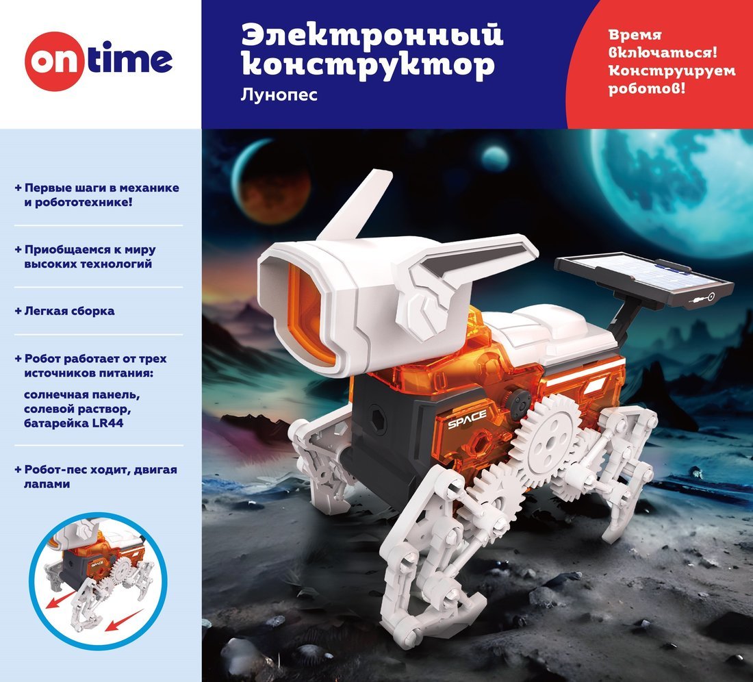 Электронный конструктор робот "Лунопёс" ON TIME 45202