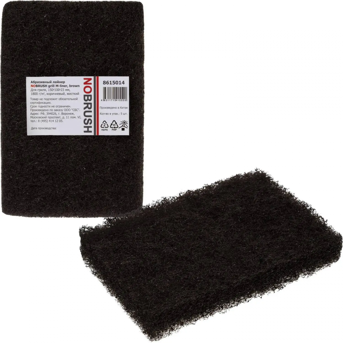 Пад ручной абразив GRILL M-liner brown 150х100х23мм 5шт/уп_8615014 Haccper 2367424