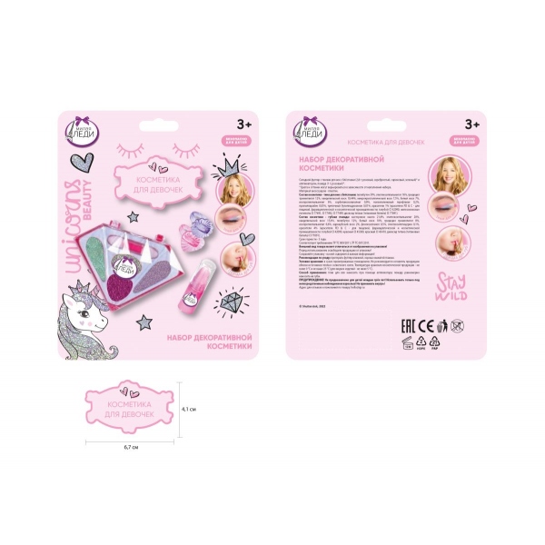 Косметичка для девочек: тени для век с блестками, помада Милая Леди 70536D-UNI-ML (576)