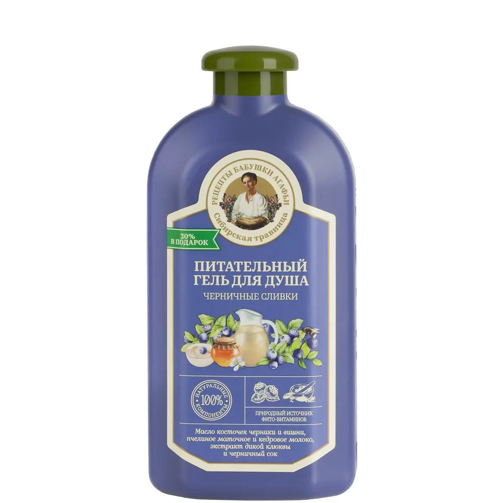 Рецепты бабушки Агафьи Гель для душа Черничные сливки 500мл 4680019158167