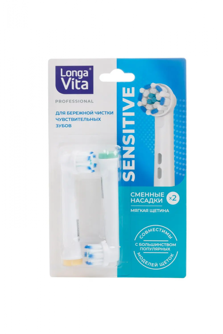 Насадки Longa Vita Sensitive сменные для электрической зубной щётки KAB-4, щетина мягкая KAB-4Sensitive