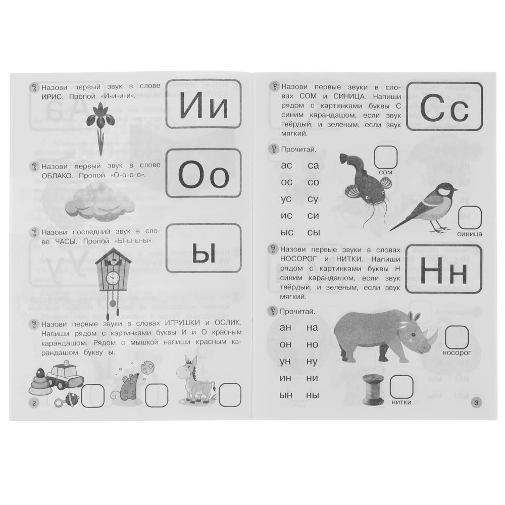 Рабочая тетрадь Читаем по слогам. Первое чтение 4–5 лет, О. Я. Бортникова.  Умка 978-5-506-07953-8 - купить в Москве