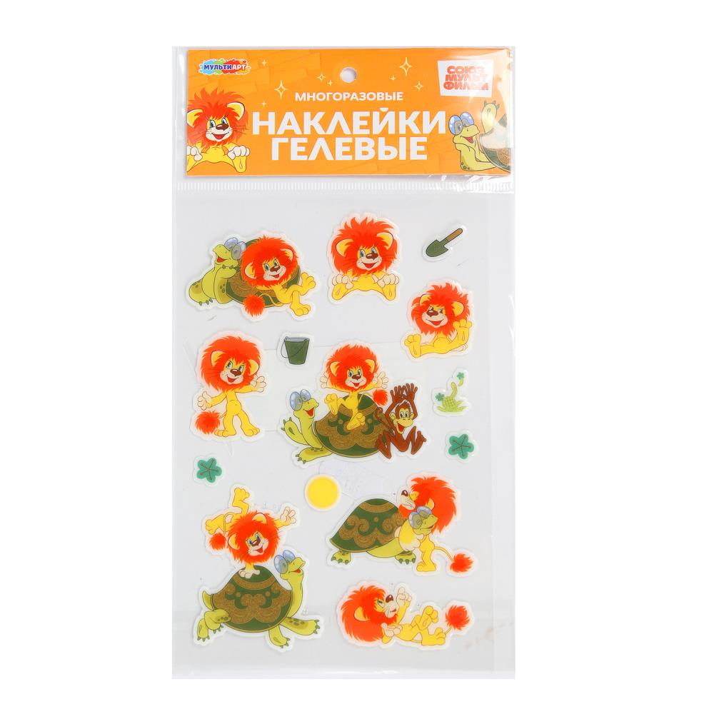 Наклейки гелевые, "Союзмультфильм львенок и черепаха" MultiArt STICKGEL-122805