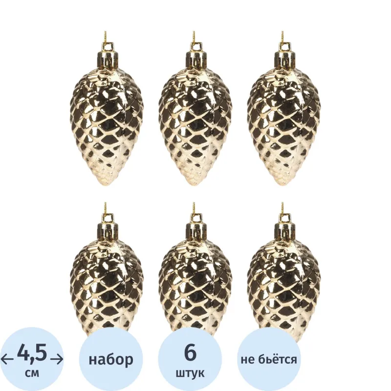 Набор подвесных украшений Magic Time НГ 7см 6шт/наб 90787 1880554