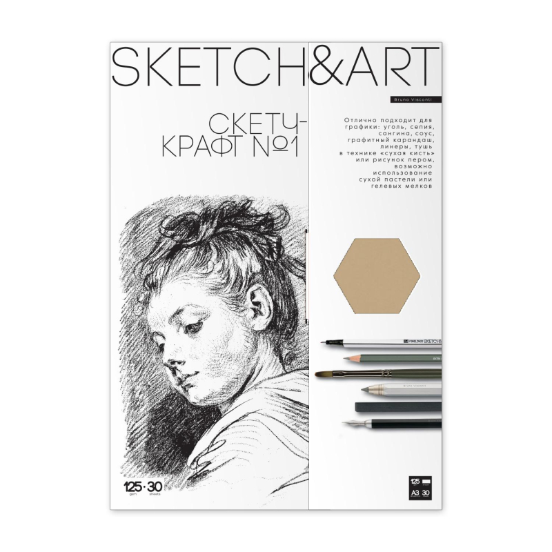Крафт-бумага д/скетчинга Sketch Art А3 297х420мм 125г/м2 30л 4-30-151/03 1543651