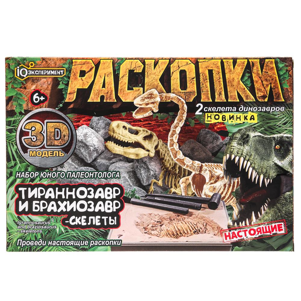 Набор Раскопки 2 в 1 Скелеты Брахиозавр и Тиранозавр Играем Вместе FL5013-RU