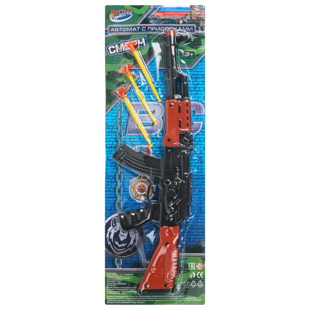 Автомат с присосками, 50х17х2 см. Играем Вместе 2311G0214-R