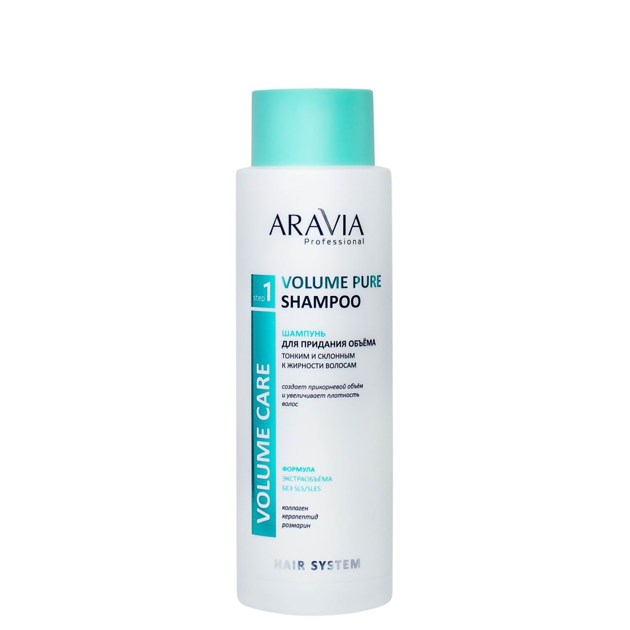 Шампунь ARAVIA Professional Volume Pure Shampoo бессульфатный 420 мл В002