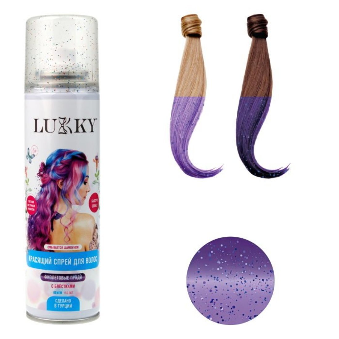Спрей-краска для волос в аэрозоли, для временного окрашивания, цвет фиолетовый с блёстками Lukky Т23416
