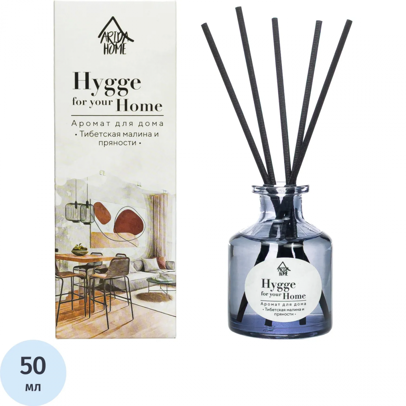 Аромадиффузор Hygge Home Тибетская малина и пряности 50 мл АР 100-805 Arida Home 2408317