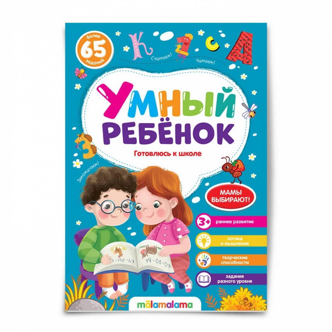 Магазин Умный Ребенок Каталог Товаров