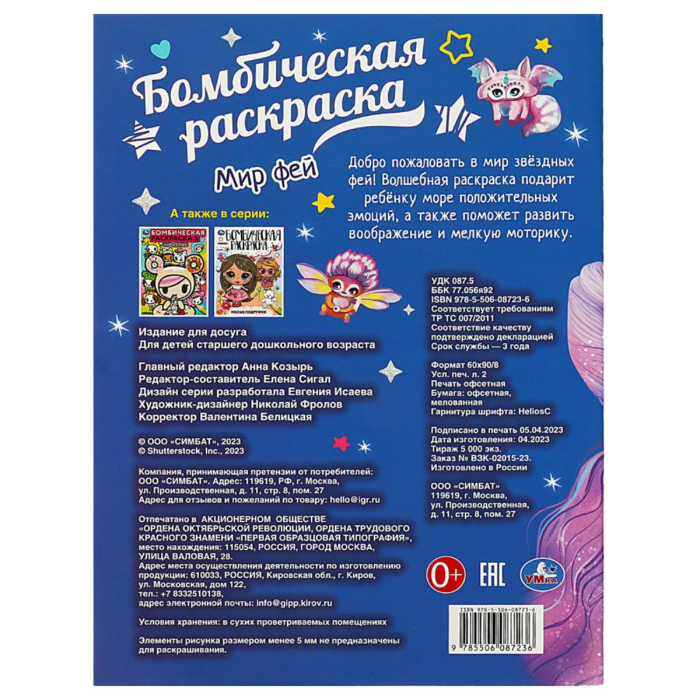 Игра карточная Танковый Бой, 80 карточек УМка 4680107915078 - купить в  Москве