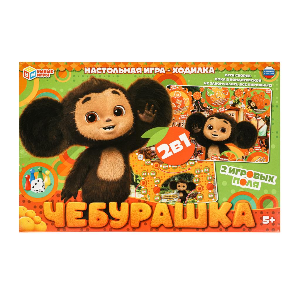 Настольная игра-ходилка 2в1 "Чебурашка" Умные игры 4660254419193 (20)
