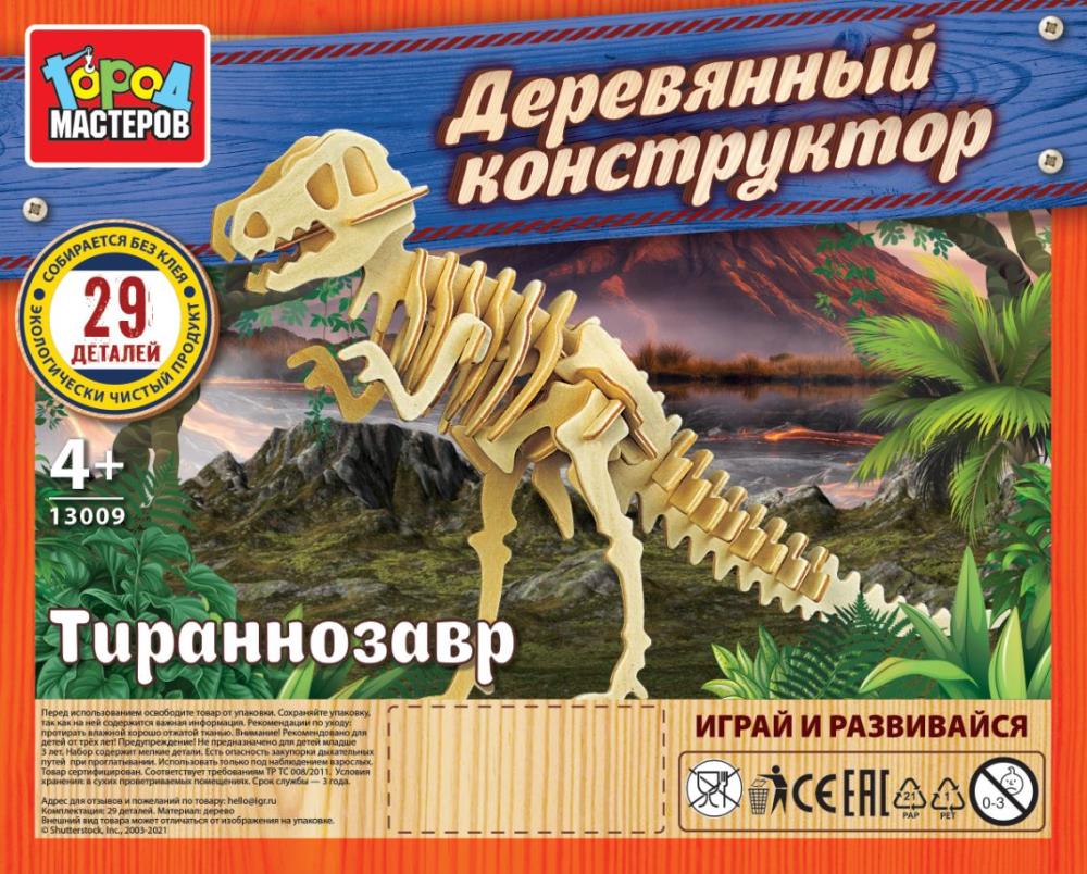 Конструктор деревянный тиранозавр, 29 дет. Город Мастеров 13009-KY