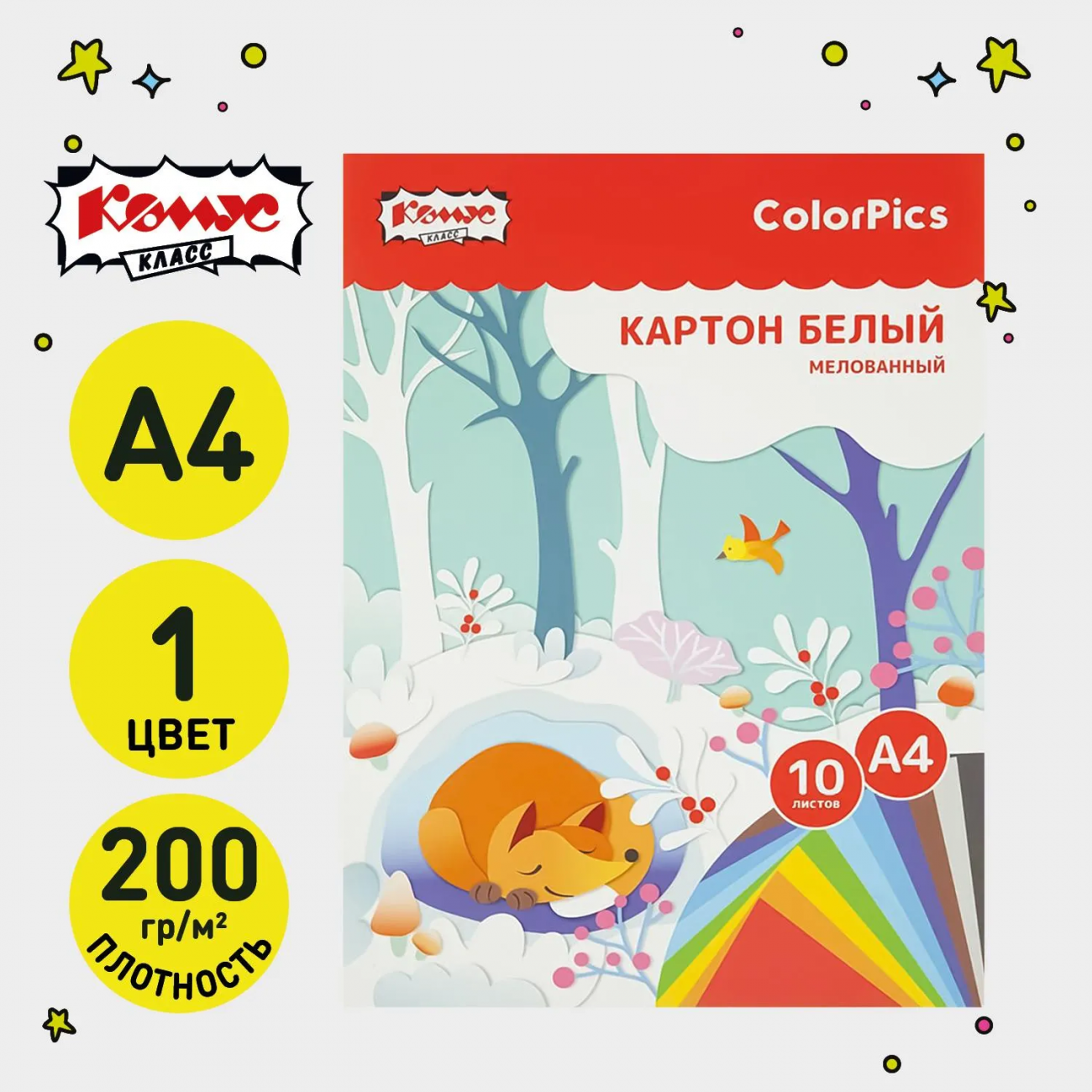 Картон белый Комус Класс ColorPics 10л А4 мелован.папка 1956353