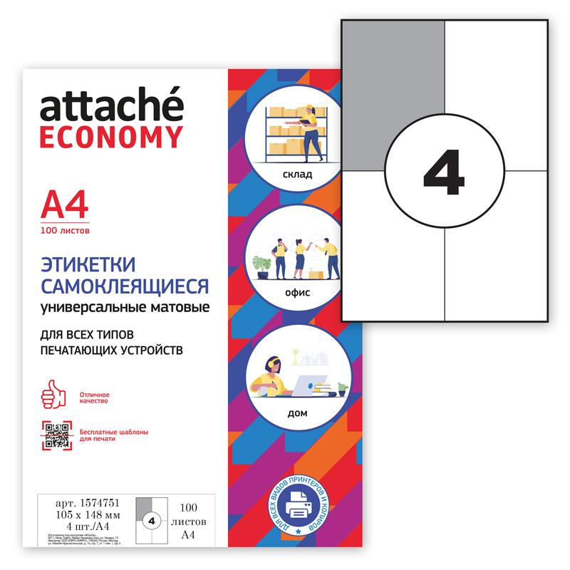 Этикетки самокл. Attache Economy 105х148,5мм/4 шт. на л.А4 (100л/уп) 1574751