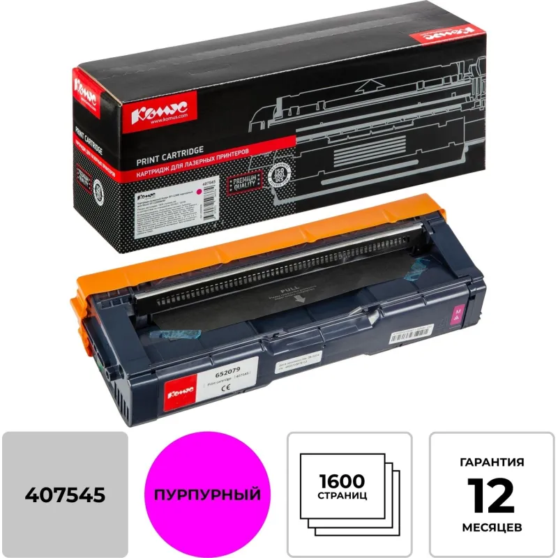 Картридж лазерный Комус SP C250E пур. для Ricoh SP C250DN/SF 2000936 407545