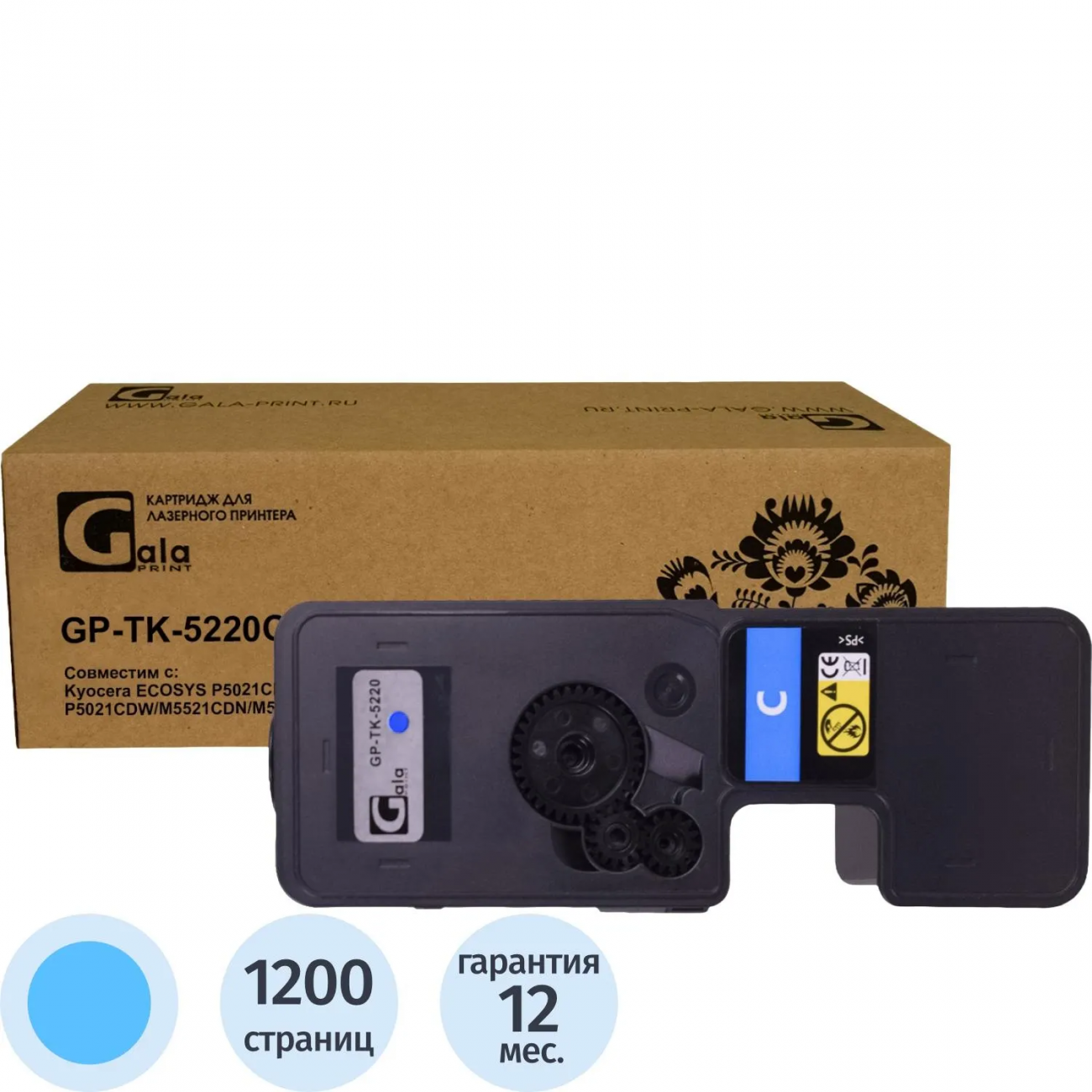 Тонер-картридж GalaPrint TK-5220C гол. д/Kyocera ECOSYS M5521 2438488 GP_TK-5220C_C