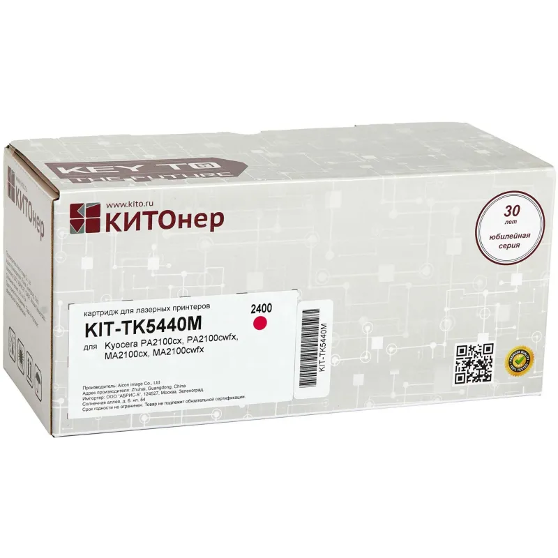Тонер-картридж КИТОнер KIT-TK5440M пур. для Kyocera PA2100cx/MA2100cfx KITO 1988077
