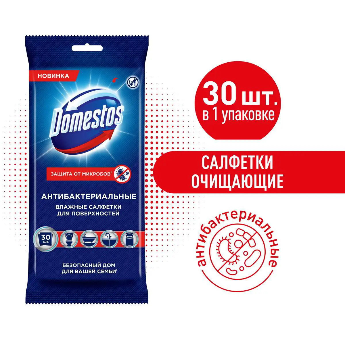Domestos Влажные Салфетки для Очищения Поверхностей Антибактериальные 30шт 8714100773093