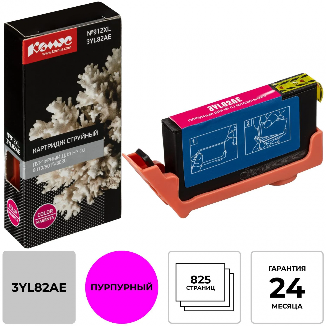 Картридж струйный Комус №912XL 3YL82AE пур.д/HP OJ 8010/8015/8020 2154931