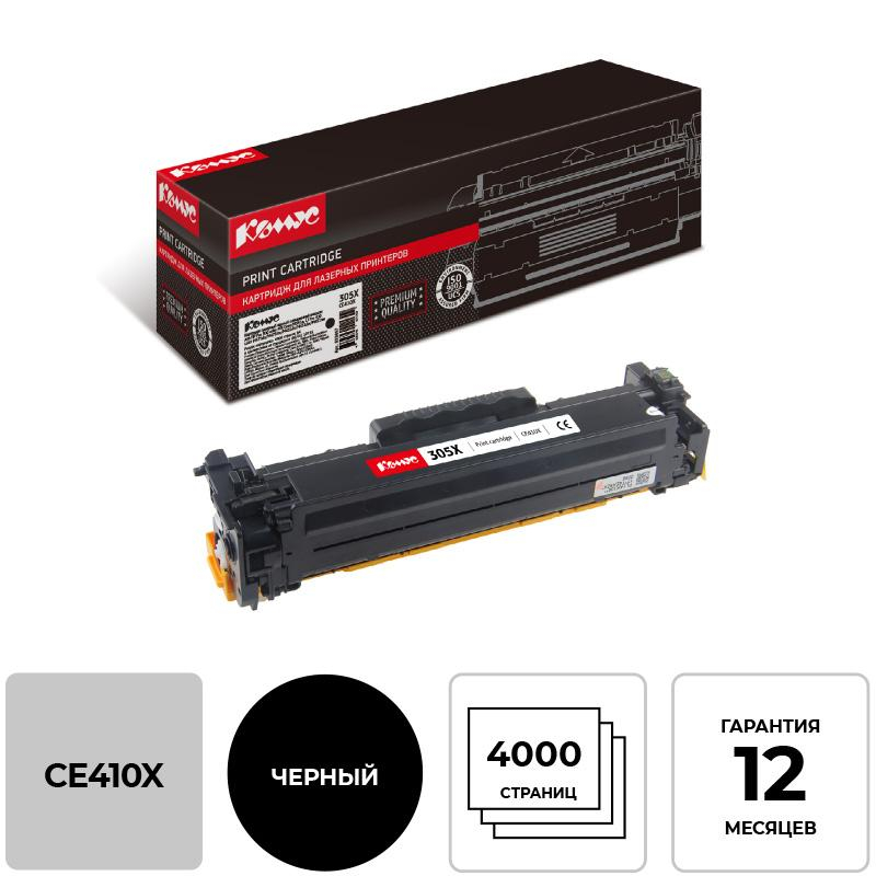 Картридж лазерный Комус 305X CE410X чер. пов.емк. для LJ300,M375nw 855867