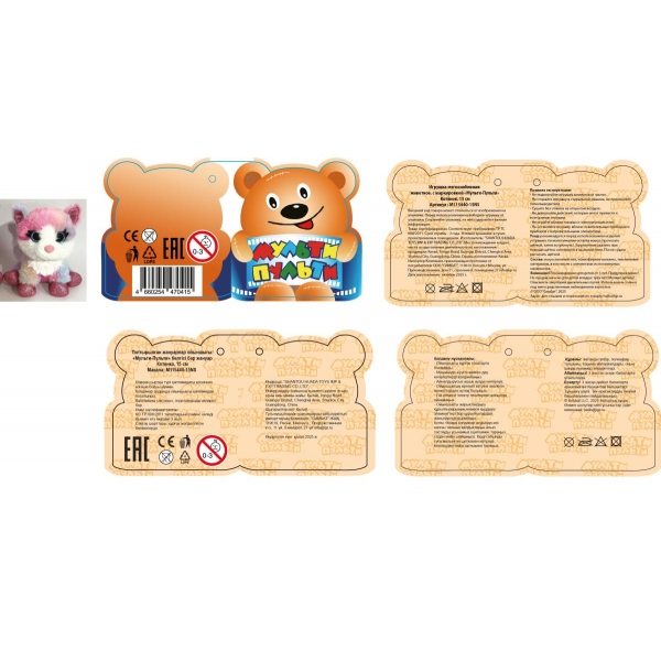 Игрушка мягкая котенок, 15 см. Мульти-пульти M115440-15NS