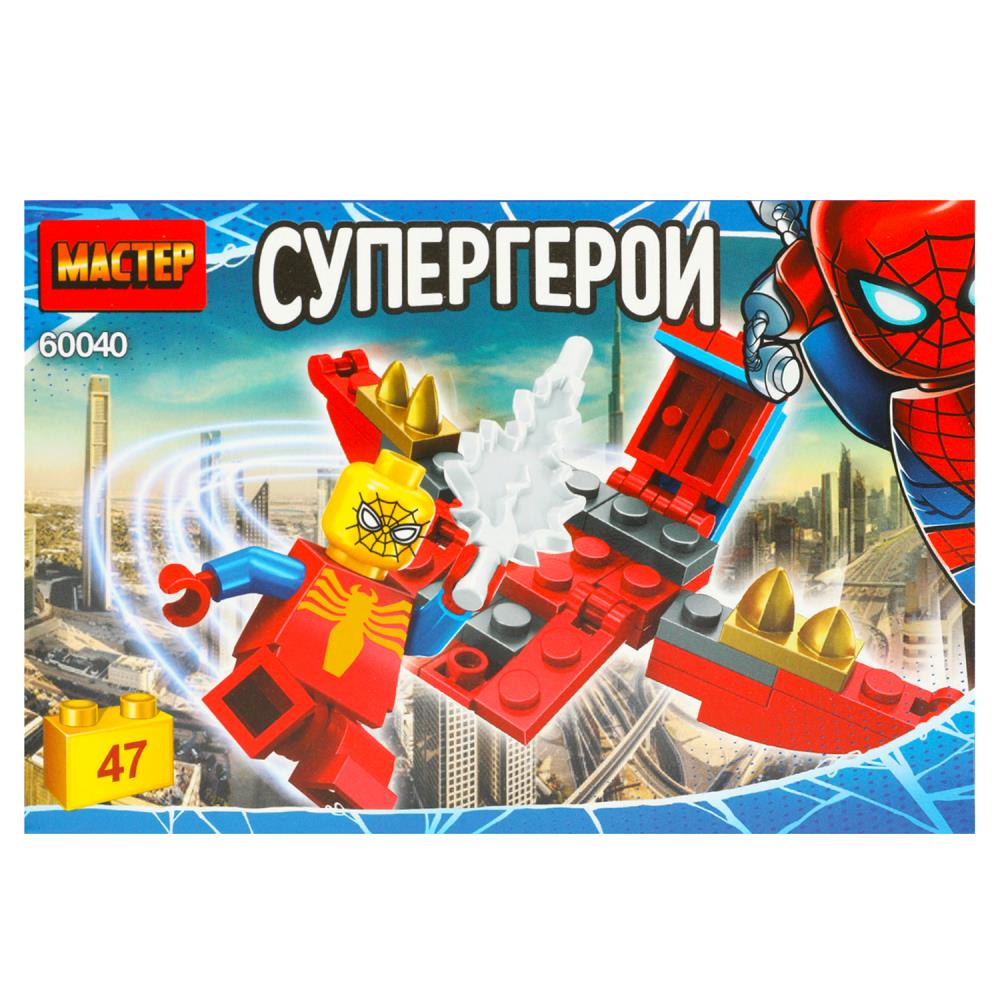 Конструктор Супергерои, 47 дет. Мастер 60040-ZH