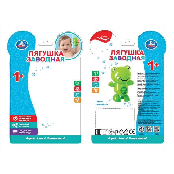Заводная игрушка для ванны лягушка УМка B1611030-R (144)