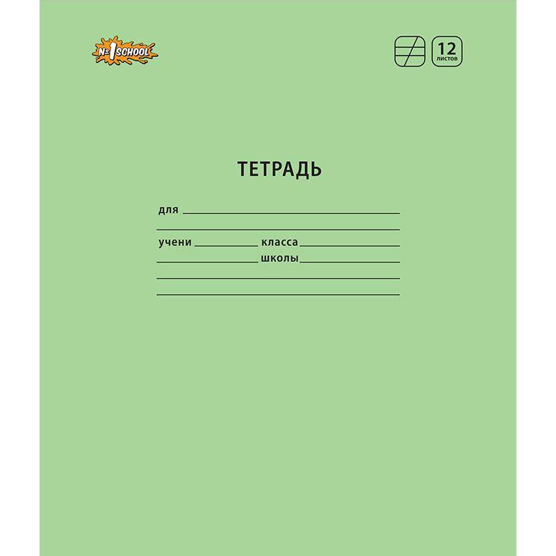 Тетрадь школьная А5,12л,кос.линия,скреп. №1 School Отличник Зеленый 10шт/уп 1266672