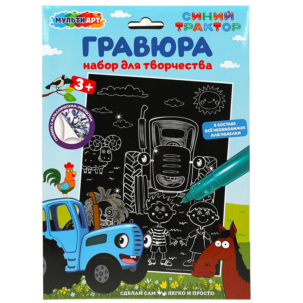 Гравюра Синий Трактор, 18х24 см. MultiArt SCRATCH-S-STR