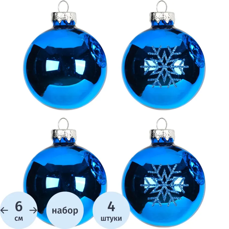 Набор шаров подвесных из стекла, наб.4 шт / 6х6х6см арт.93202 Magic Time 2118746