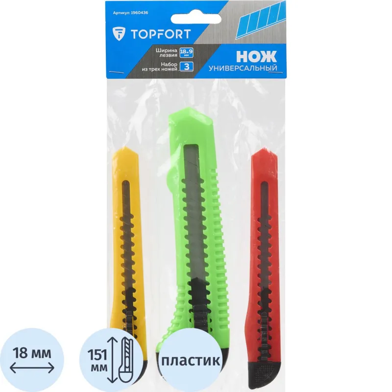 Нож универсальный TOPFORT Набор 18мм х 1шт. 9мм х 2шт. цвет.в асс. 1960436 SX8E+SX4E*2