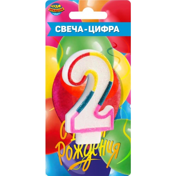 Свеча для торта, цифра 2, день рождения Чудо праздник CC-110181-HB3