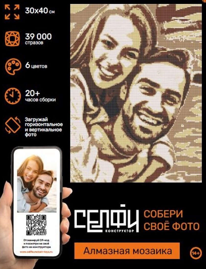 Алмазная мозаика Селфиконструктор Ретро, 30х40, 6 цветов Рыжий Кот СКА-2457