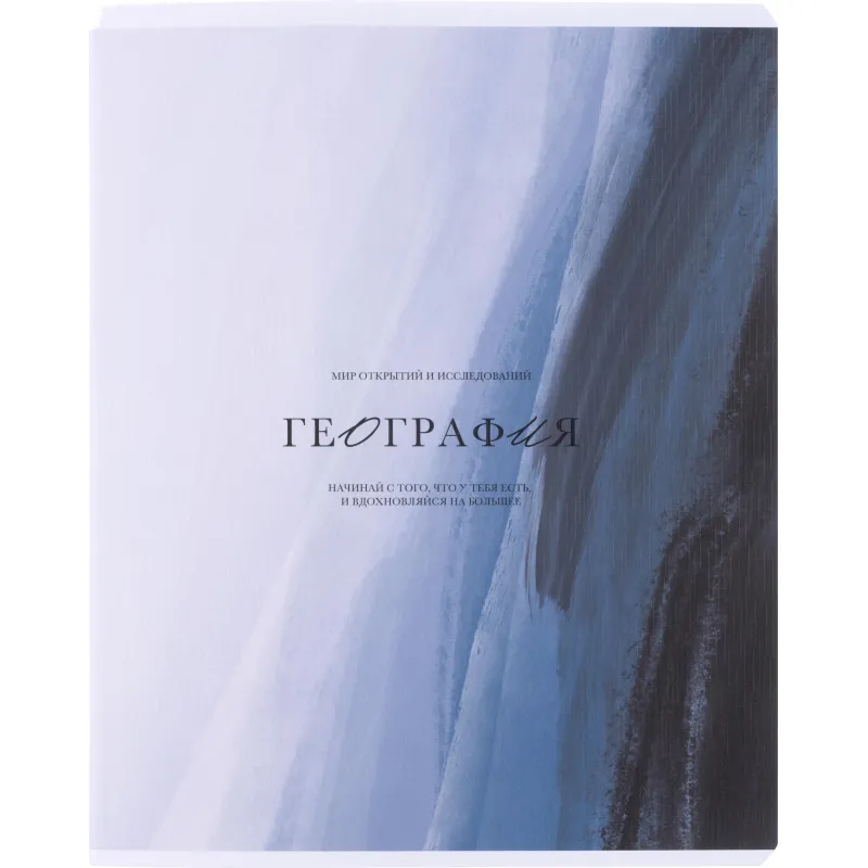 Тетрадь предметная BS, А5, 48л. клетка, скрепка. Oblivion, география N4519 Be Smart 2054612