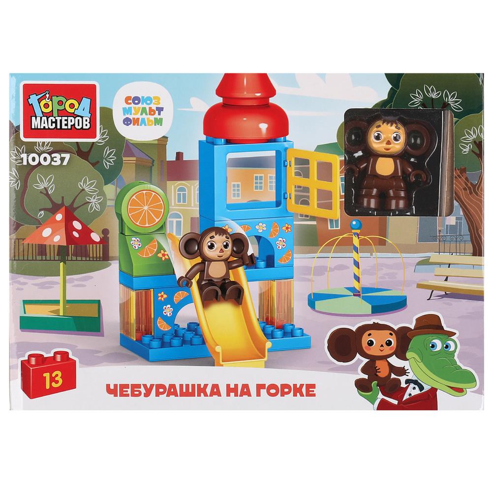 Конструктор Союзмультфильм Чебурашка на горке, 13 дет. Город Мастеров 10037-LL