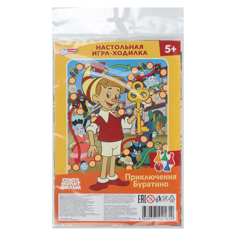 Настольная игра "Приключения . Союзмультфильм" УМка 4630395021654