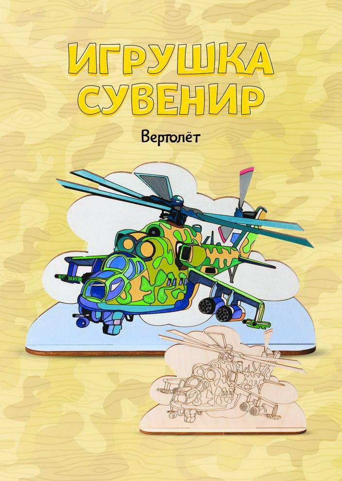 Набор для творчества LORI Роспись по дереву Игрушка-сувенир Вертолёт Фнр-020