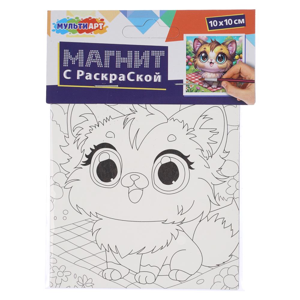 Раскраска на магните Котик, 10х10 см. МультиАрт MGR-127269