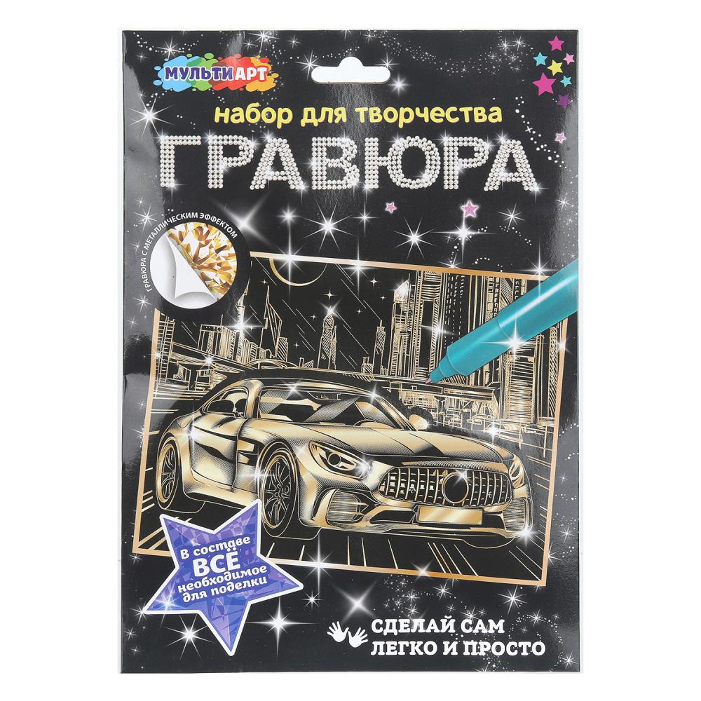 Гравюра А4 Дорогие авто МультиАрт SCRGOLD18X24-102566 (120)