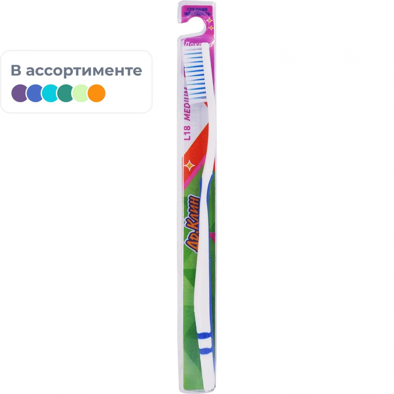 Зубная щетка L18 Медиум (д/взрослых) в асс._2205980 Dr.Clean 2297937