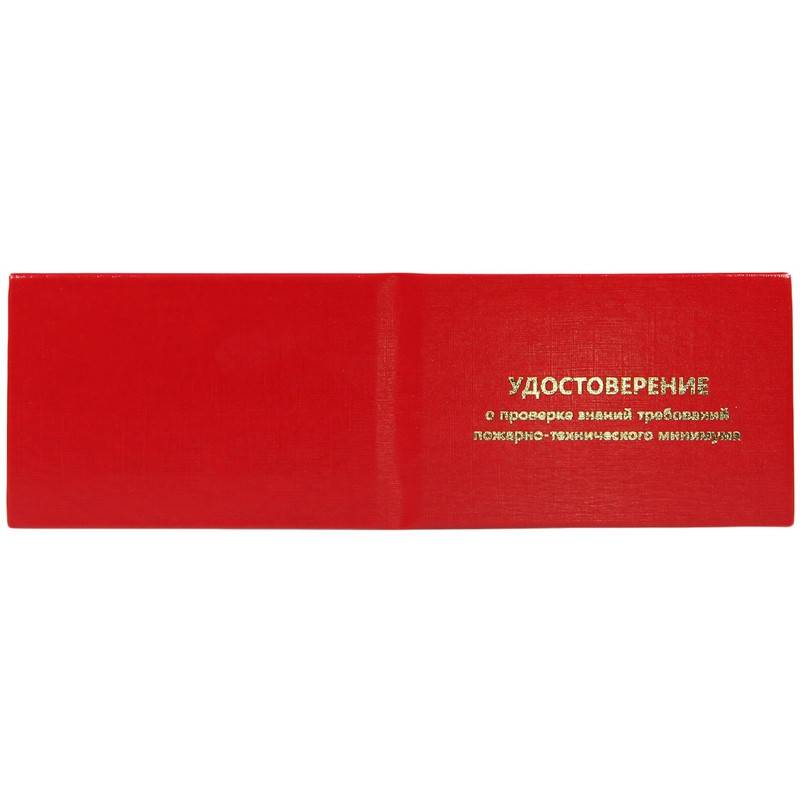 Удостоверение о проверке знаний пож.-технич.минимума,тверд.обл.бумв5шт/уп Attache 1241537