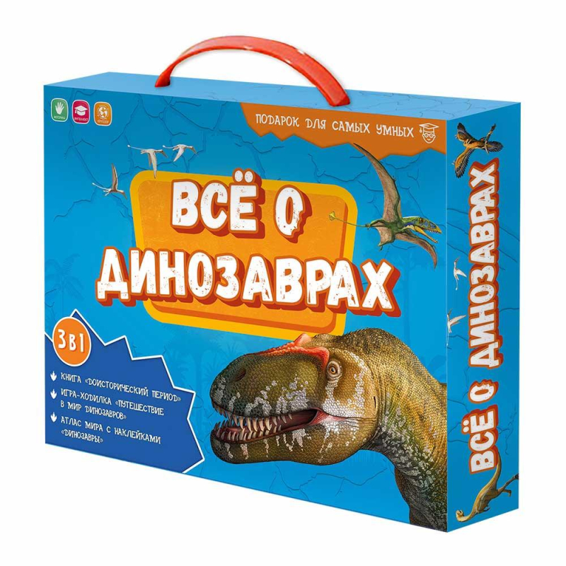 Настольная игра набор в чемоданчике все о динозаврах Геодом 1544414
