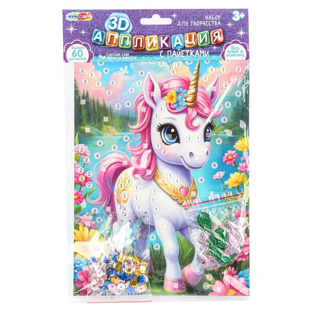 Аппликация пайетками 3D "Волшебный Единорог" MultiArt SEQUIN-3D-123395