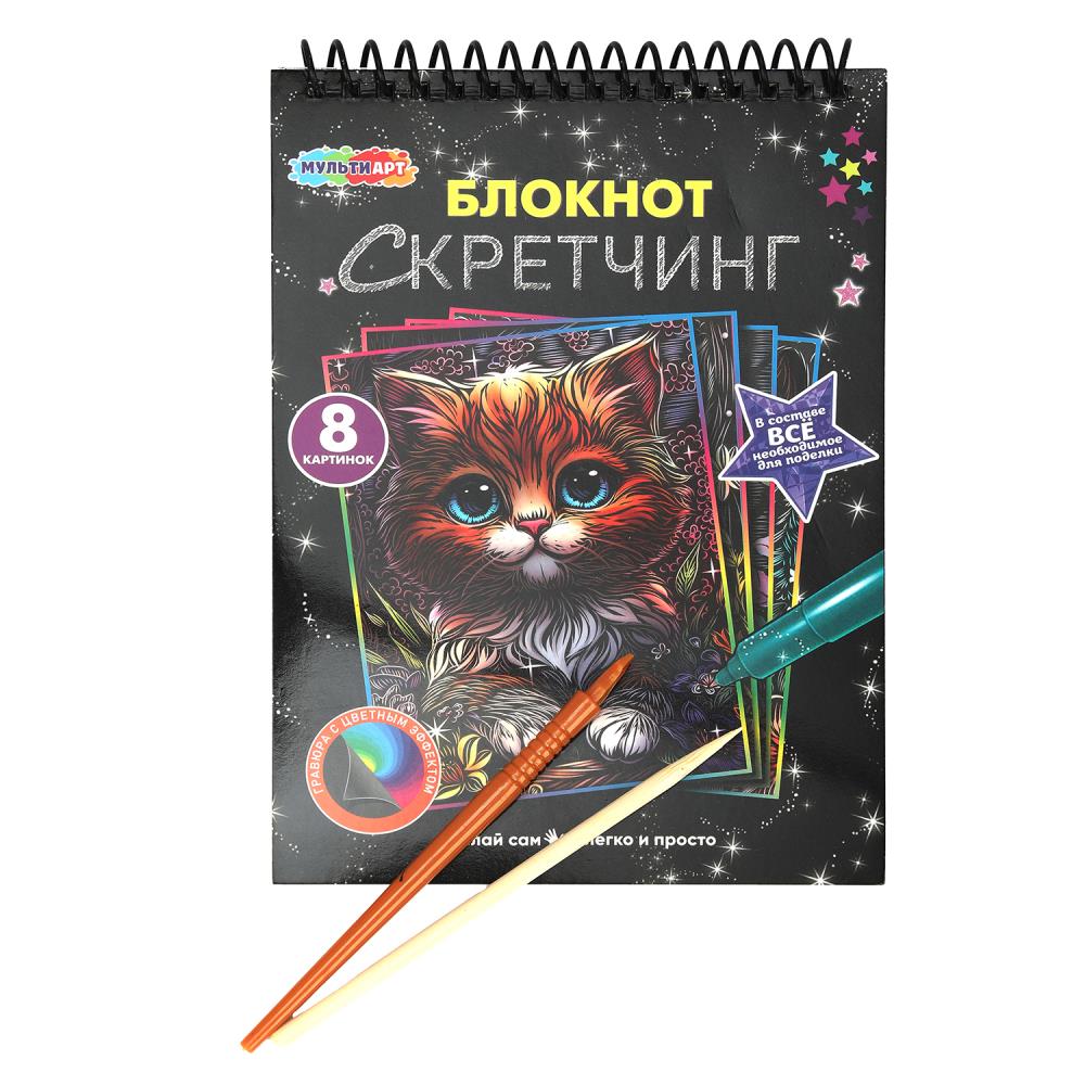 Блокноты гравюры "Мультяшки" MultiArt SCRBL-MULT-122234