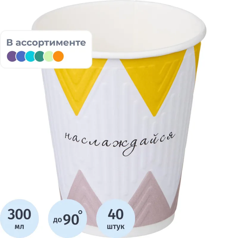 Стакан одноразовый бум 2-сл, d-90мм 300мл NDW12 Кофе-Пауза (mix) 40шт/уп Сканди Пакк 1975212 771P1200/MD/16-5561/7
