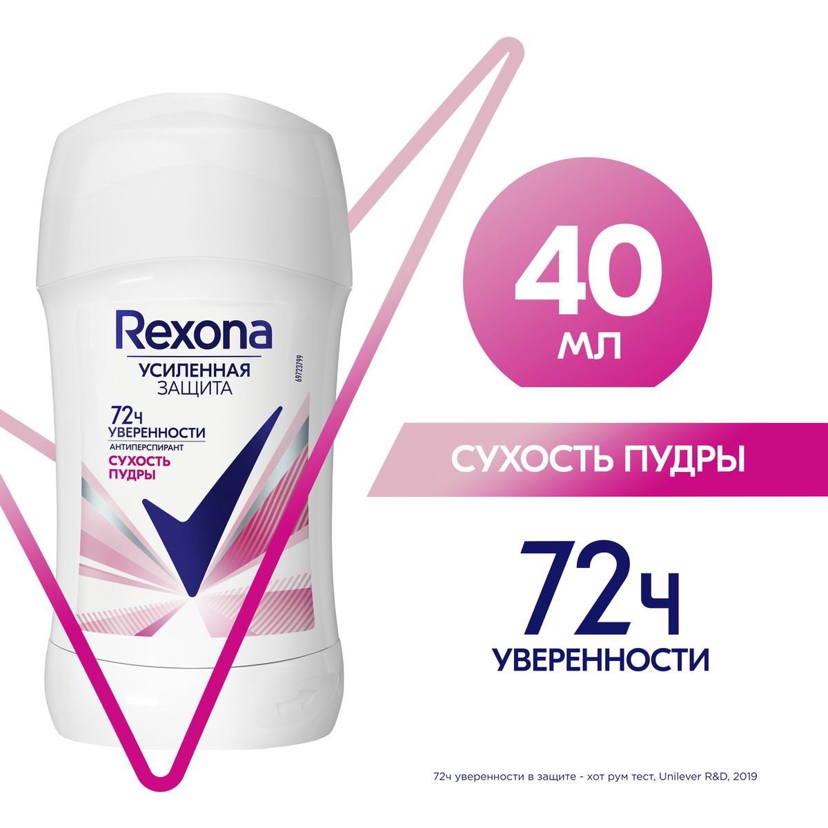 Антиперспирант Rexona карандаш Сухость Пудры 40мл 46149886